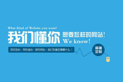 宜興老牌網站建設優選天渠科技，打造專業在線形象